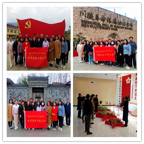 1c65255eb84f407fa61de9e58698a99c.jpg 林学系03-24主题党日活动.jpg